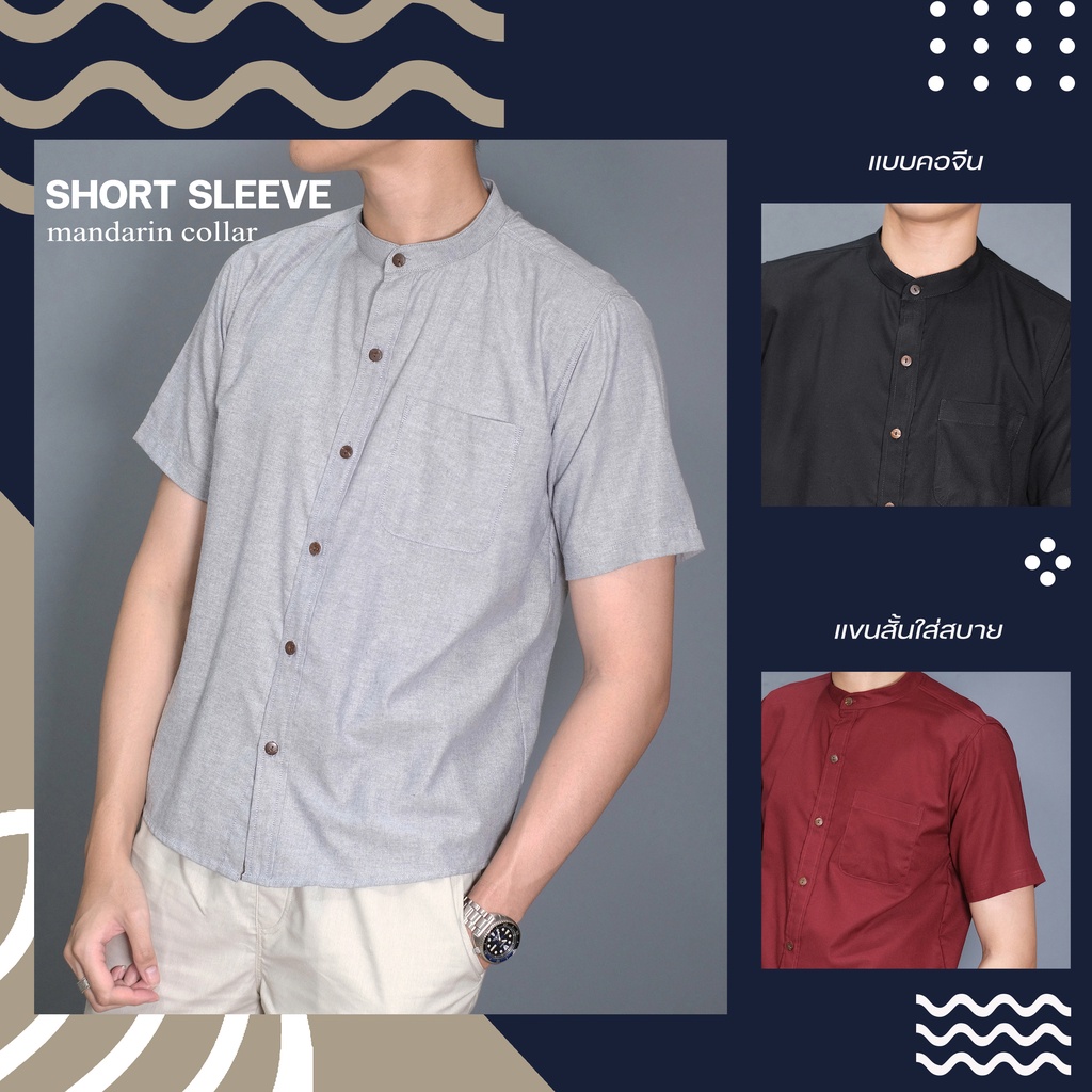 เสื้อเชิ้ต คอจีน แขนสั้น SHORT SLEEVE SHIRT mandarin collar ทรงพอดีตัว Regular Fit