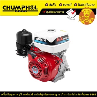 เครื่องยนต์เบนซิน 4 จังหวะ HONDA GX390T2 LBD