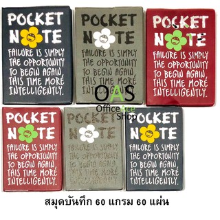 MAYFLOWER Pocket Notebook สมุดบันทึก 60 แกรม 60 แผ่น