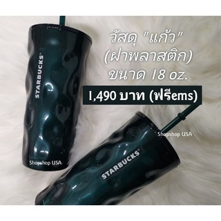 🇺🇸 Starbucks USA [พร้อมส่ง] แก้ว 18 oz.