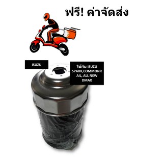 CONSO ฝาถอดกรองน้ำมันเครื่องแบบถ้วย CS-510 (80 mm.) สำหรับ  Isuzu Dmax (Spark ,Commonrail,All new Dmax)