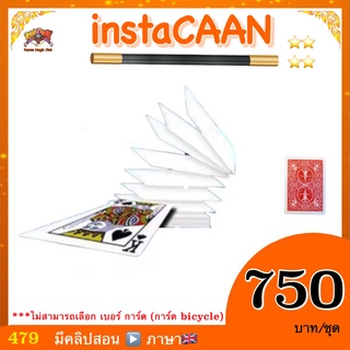 (มีคลิปสอน อังกฤษ )อุปกรณ์มายากล instaCAAN