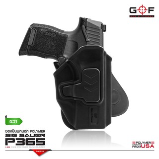 ซองพกนอก Polymer รุ่น Sig Sauer P365 ด้านขวา