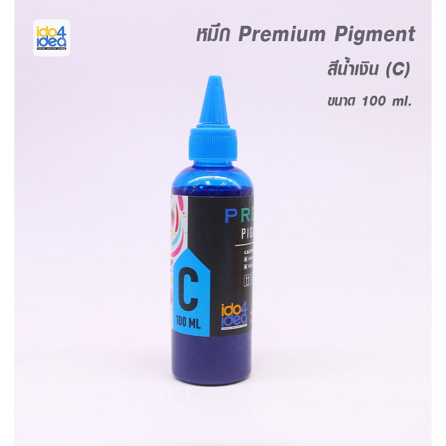 [ IDO4IDEA ] หมึก Premium Pigment มี 6 สี ขนาด 100 ml.