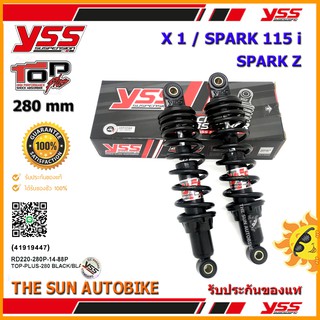 โช้คหลัง YSS TOP PLUS รุ่น  X1,SPARK (ตัวเก่า) (RD 220-280P-14-88P)แกนสีดำ-สปริงดำ จำนวน 1 คู่ **แท้**