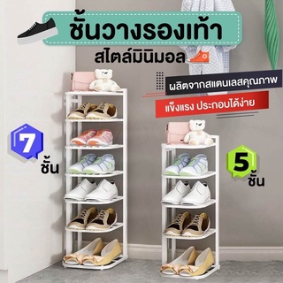 ชั้นวางรองเท้า ที่วางรองเท้า 5/7 สำหรับคอนโด Stainless Shoe Rack