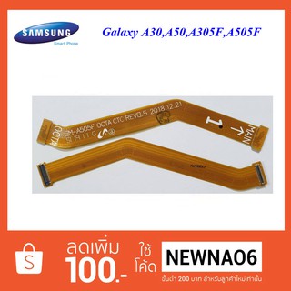 สายแพรชุดจอ LCD.Samsung Galaxy A30,A50,A305F,A505F