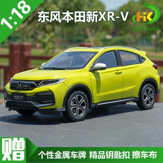 พร้อมส่ง โมเดลรถยนต์จําลอง 1: 18 HONDA XRV HONDA New XR-V 2019 ของขวัญวันเกิด ของเล่นสําหรับเด็ก