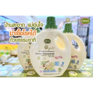 ผลิตภัณฑ์ทำความสะอาดสูตรเข้มข้น ENFANT SURFACE &amp; ACCESSORY CLEANER CONCENTRATE