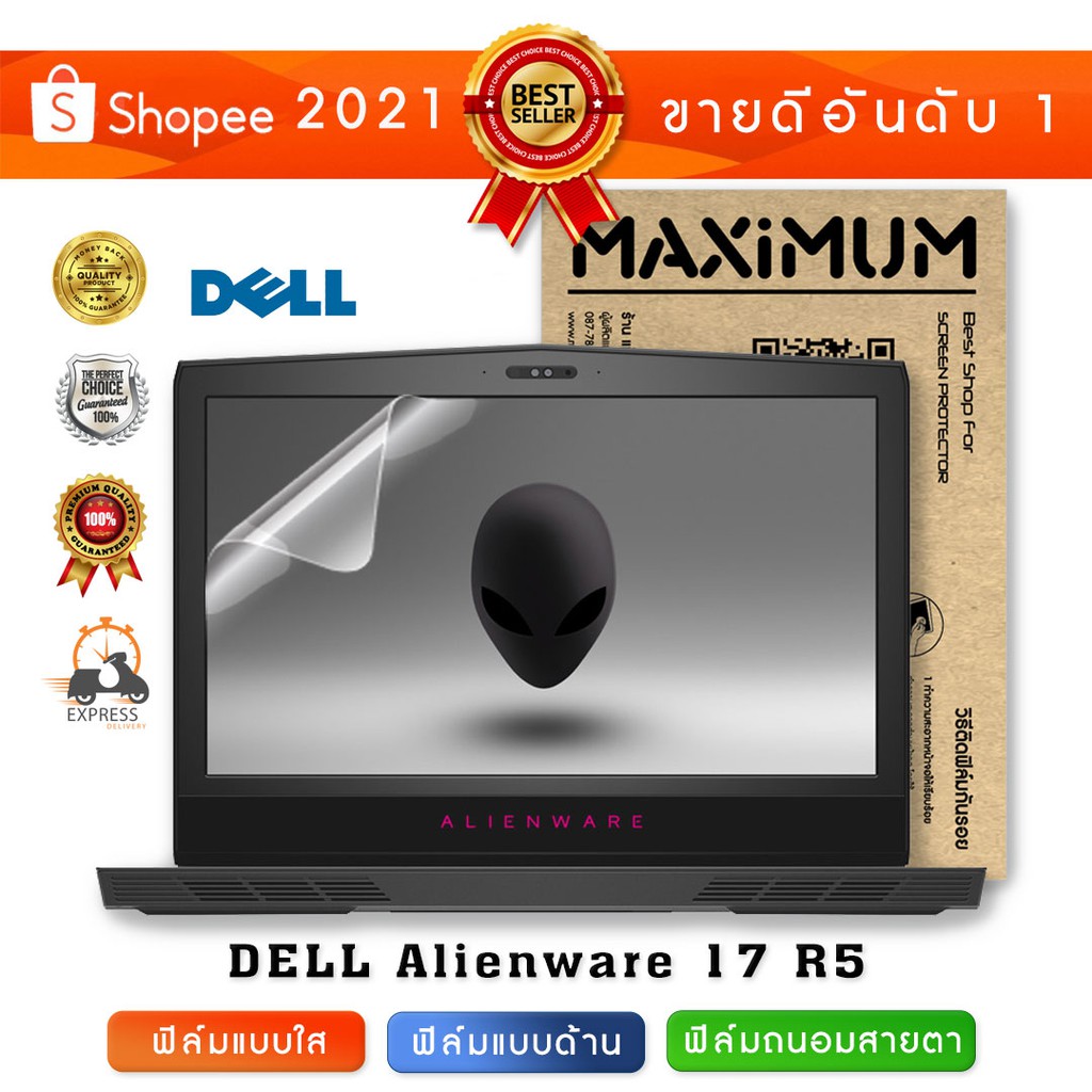ฟิล์มกันรอย โน๊ตบุ๊ค รุ่น DELL Alienware 17 R5 (ขนาดฟิล์ม 17.3 นิ้ว ...