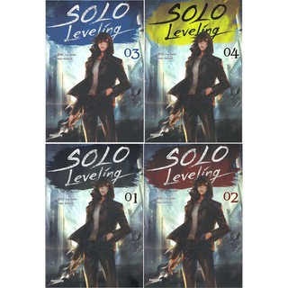 SOLO LEVELING เล่ม 1-4 (LN) แยกสั่งได้ / ชู่กง PHOENIX-ฟีนิกซ์