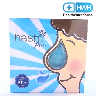 Hashi Plus อุปกรณ์ล้างจมูก + ผงน้ำเกลือ 15 ซอง สีฟ้า