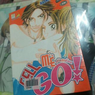 มังงะ การ์ตูน ญี่ปุ่น Fell me go คู่รักสุดต๊อง มือสอง สภาพดี อาจารย์ Nachika Ozaki Sensei japan cartoon Book Manga Used