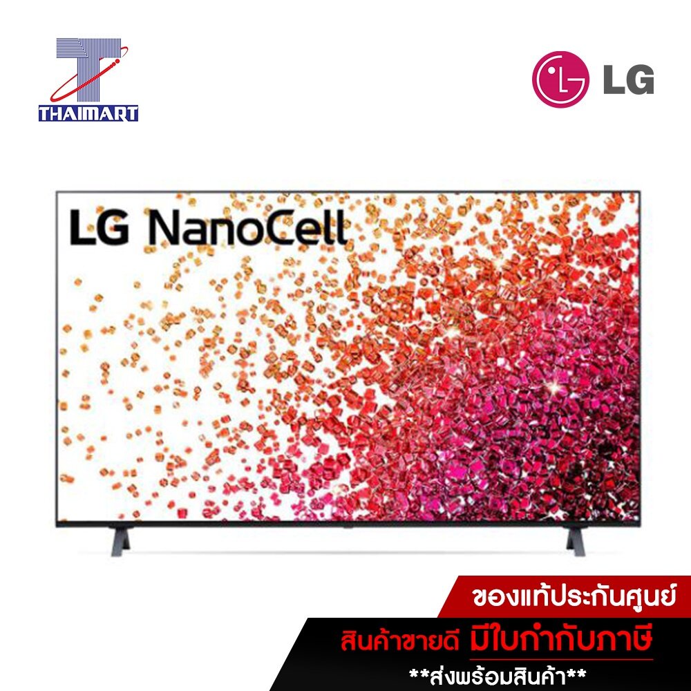LG ทีวี LED NanoCell TV 4K 55 นิ้ว LG 55NANO75TPA  | ไทยมาร์ท THAIMART