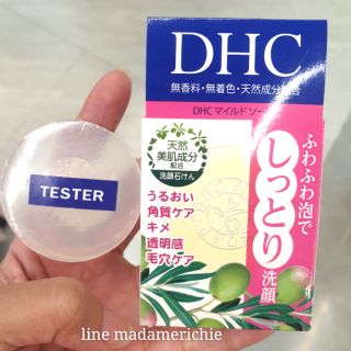 DHC Mild Soap  ของแท้💯🎌