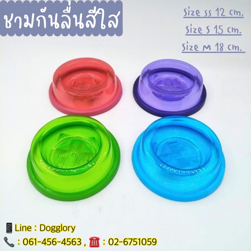 puppe ชามกันลื่น  ชามข้าวหมา ชามข้าวแมว