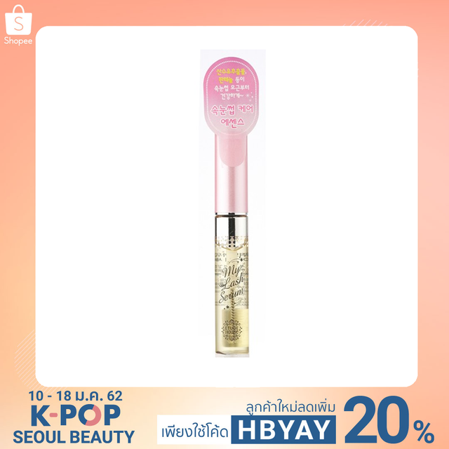 Lash 9g. Serum 4500w House พร้อมส่ง Etude My