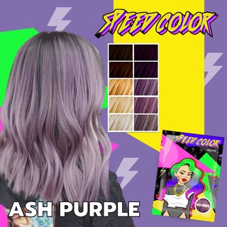 ครีมเปลี่ยนสีผม SPEED COLOR สี ASH PURPLE