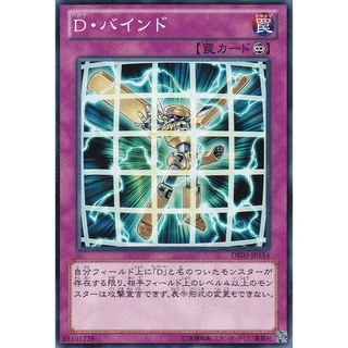 DE03 DE03-JP154 Deformer Bind Duelist Edition 3 Common DE03-JP154 0807038082151