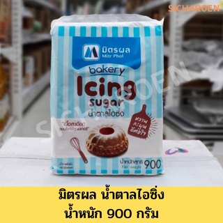 มิตรผล น้ำตาลไอซิ่ง  น้ำหนักสุทธิ  900 กรัม