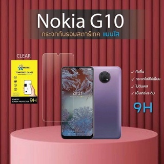 ฟิล์มกระจก Nokia G10 และ G20 แบบไม่เต็มจอ ยี่ห้อ Startec คุณภาพดี ทัชลื่น ปกป้องหน้าจอได้ดี ใสชัดเจน