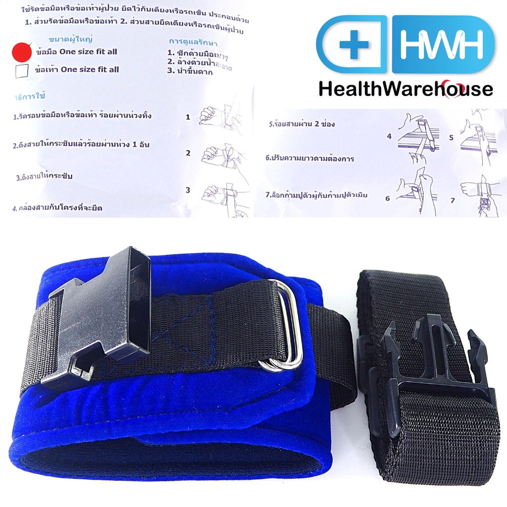 สายรัดกันผู้ป่วย กันดิ้น รัดข้อมือ รัดกับราวเตียง อย่างหนา Patient Strap Wrist Strap Wrist Wrap