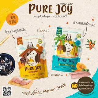 ล็อตใหม่ 2027 ! PURE Joy Fish ขนมเพียวจอย ขนมสุนัขเพื่อสุขภาพ สูตรปลา และผัก 3 สี บำรุงขน (120g)
