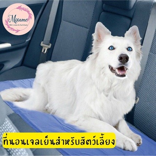 --MXM--🎈New🎈 Pet Cool Mat ที่นอนเจลเย็นสำหรับสัตว์เลี้ยง แผ่นเจลเย็น แผ่นระบายความร้อน