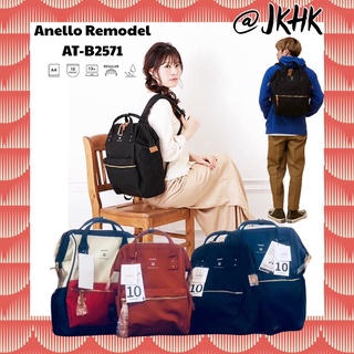 #AT-B2571 #AT-B2572 :Anello Remodel มีช่องใส่โน้ตบุค