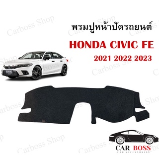 พรมปูคอนโซนหน้ารถ HONDA CIVIC FE ปี 2021 2022+