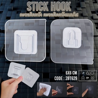 🔥STICK HOOK🔥ตะขอติดผนัง ตะขอติดผนังแบบใส (🎲เลือกแบบ)✔️พร้อมส่ง Ohwowshop ตะขอติดผนัง ตะขอแบบใส