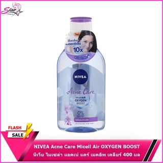 NIVEA  Acne Care Make Up Clear Micellar Water 400 ml.นีเวีย ไมเซล่า เช็ดเครื่องสำอาง