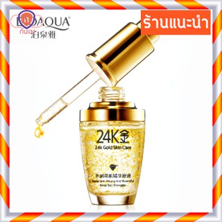 เซรั่มบำรุงหน้าผสมทองคำ BIOAQUA 24K Gold Essence Whitening Moisturizing