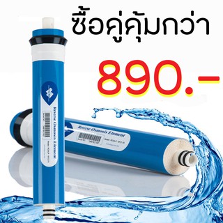 ไส้กรองน้ำ RO  75GPD (2ชิ้น) เมมเบรน Solution MEMBRANE 75GPD  เครื่องกรองน้ำดื่ม RO กรองละเอียด 0.0001ไมครอน 283ลิ