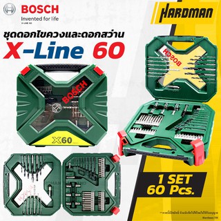 BOSCH X-LINE 60 ชุดดอกเจาะ ดอกเจาะ ดอกสว่าน 60 pcs (Green)  #9