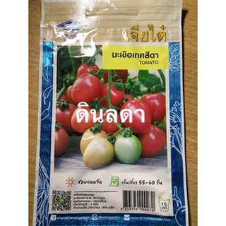 มะเขือเทศสีดา เมล็ดพันธุ์เจียไต๋  สินค้าพร้อมส่ง