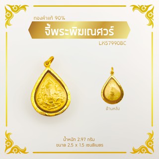 จี้พระพิฆเณศวร #1 กรอบทองคำแท้ 90%