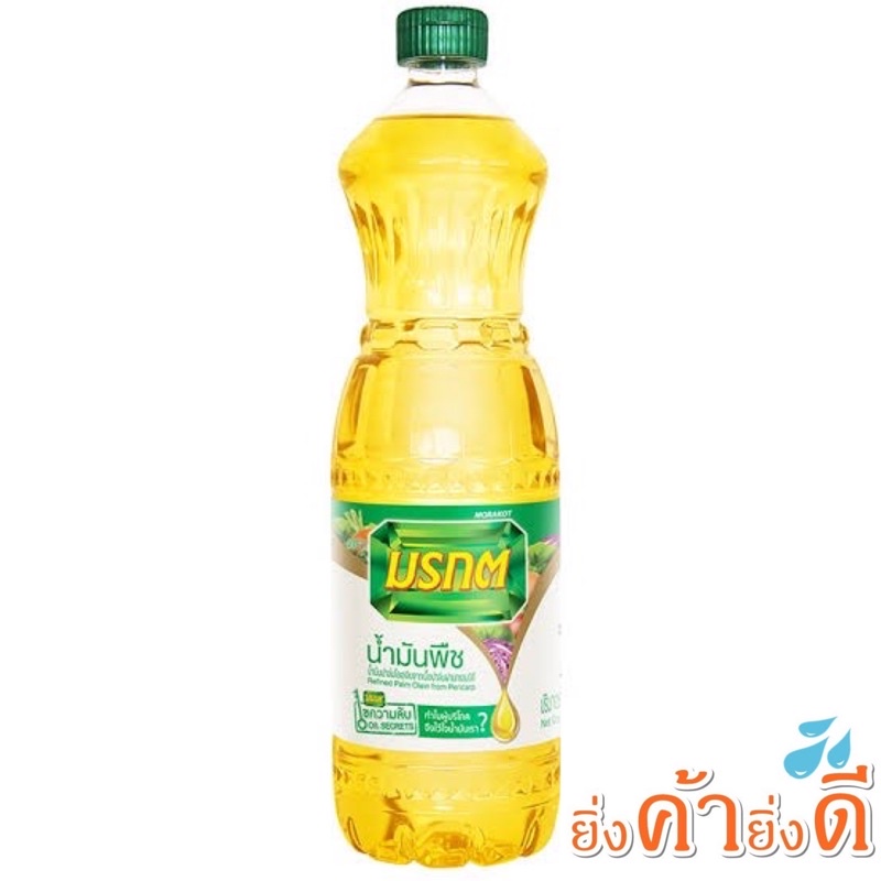 น้ำมันปาล์ม มรกต 1ลิตร