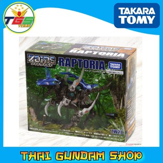 ⭐TGS⭐Zoids Wild ZW27 Raptoria (Character Toy)