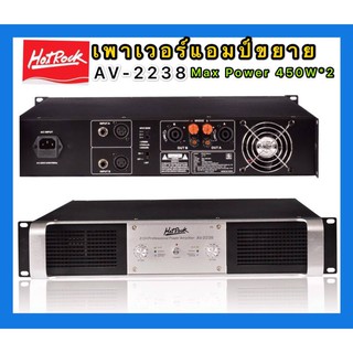 Professional poweramplifier เพาเวอร์แอมป์ 450W+450W เครื่องขยายเสียง AV-2238