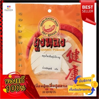 ยูงทองชุดสมุนไพรจีนตุ๋นไก่หมู60ก.YOUNGTHONG CHINESE HERB FOR SOUP 60G.