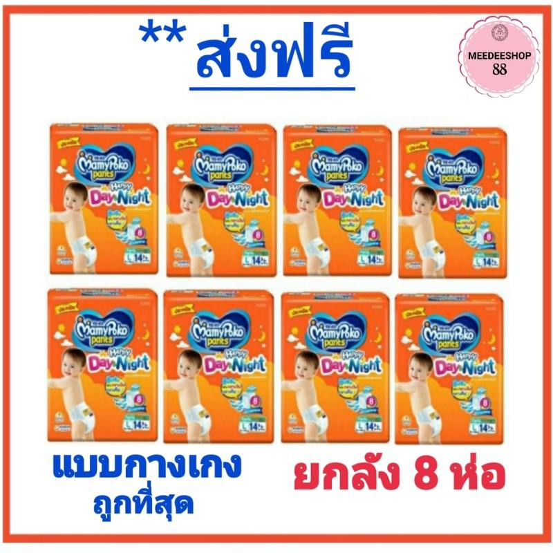 (ยกลัง) ส่งฟรี มามี่โพโค แพมเพิส แพมเพิสมามี่โพโค แพมเพิสเด็ก แพมเพิสมามี่ มามี่โปะโกะ แพมเพิสแบบกาง