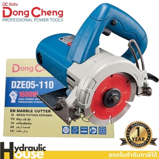 เครื่องตัดหิน 110 มม. 1600W Dongcheng DZE05-110