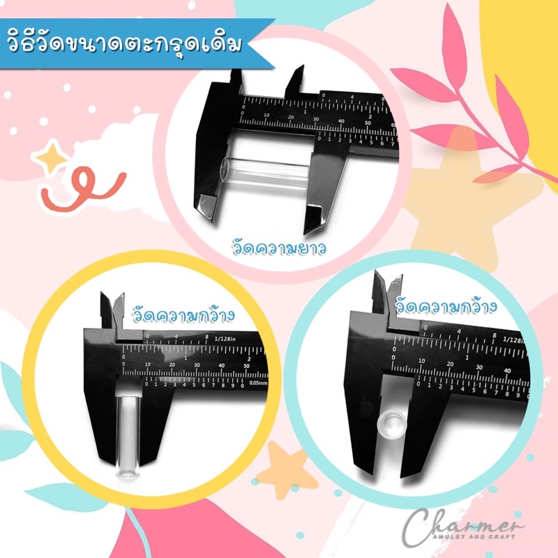 หลอดตะกรุด ปลอก ตะกรุด ตะกรุดเปล่า (ไม่รวม ฝาตะกรุด) เบอร์ 9 10 12 14 15 มม. - รูปที่ 4