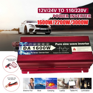 อินเวอร์เตอร์ 1600W 12V/24V SUOER Inverter 12v/24c ออก 220v หม้อแลงไฟรถยนต์เป็นไฟบ้าน ประเภท pure sine wave จะเหมือน คลื