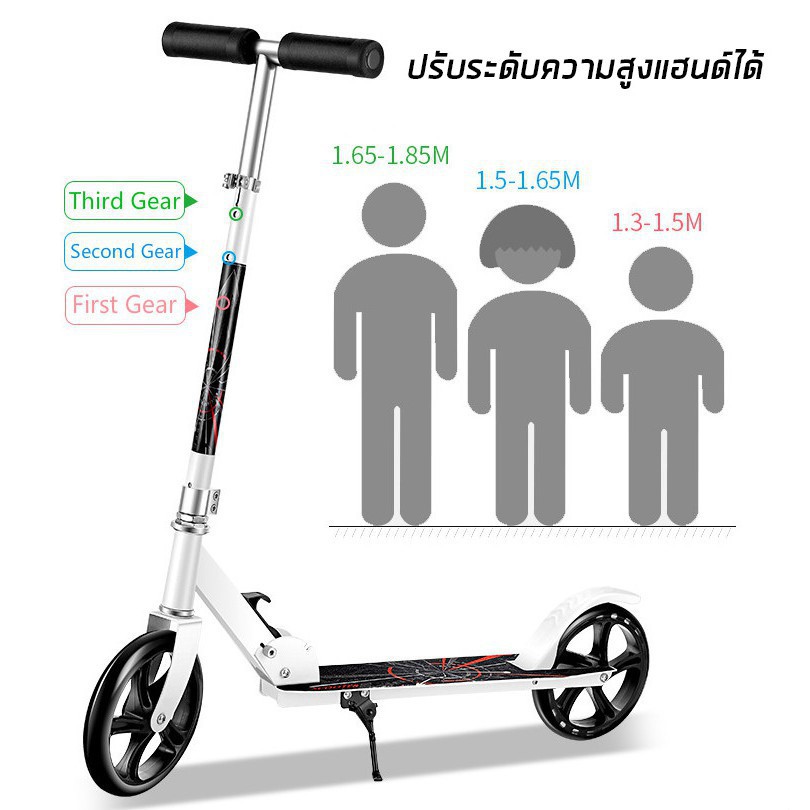 ☬❁♞สกู๊ตเตอร์ ผู้ใหญ่ Scooter Adult Scooter เพื่อรองรับน้ำหนักได้ถึง 100 kg และสามารถปรับระดับความสูงได้ 102 เซนติเมตร