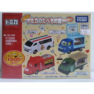 ชุดโมเดลรถเหล็ก 4 คัน Tomica  รถขายอาหาร สินค้าของใหม่ ของแท้