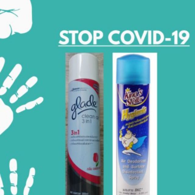 Glade clean air 3in1 300ml-เกลด คลีนแอร์ ทรีอินวัน 300 มล. King stella​ 300 ml