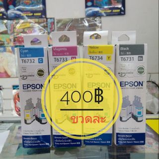 Epson T6731 ,32,33,34