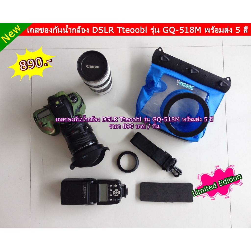เคสซองกันน้ำกล้อง D3100 D3200 D3400 D90 D80 D3500 Tteoobl GQ-518M - รูปที่ 2